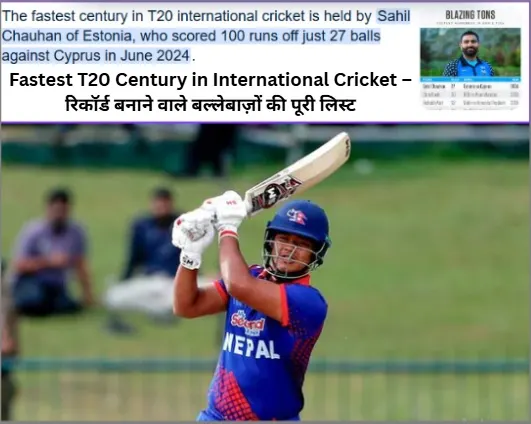 Fastest T20 Century in International Cricket